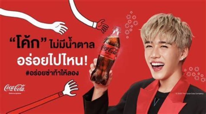 Who is the brand ambassador of Coca Cola?